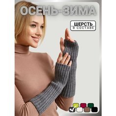 Митенки URBANPEAK для женщин, размер one size 6-9, серый