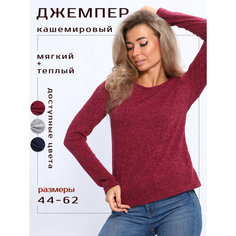Джемпер Надежда, размер 54, , бордовый