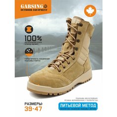 Ботинки берцы GARSING 500339 Grom Urban, размер 41, песочный