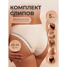 Трусы Galala набор 5 штук, комплект из 5 шт., размер M, черный/серый/белый/бежевый