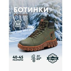 Ботинки T.Taccardi, размер 40, хаки