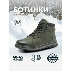 Ботинки T.Taccardi, размер 42, хаки