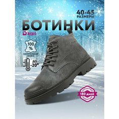 Ботинки kari, размер 43, серый