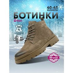 Ботинки kari, размер 41, коричневый