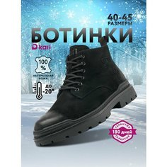 Ботинки kari, размер 42, черный