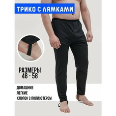 Брюки спортивные нет, размер 48-50