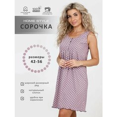 Сорочка для кормящих мам HOME STYLE, размер 48, кофейный
