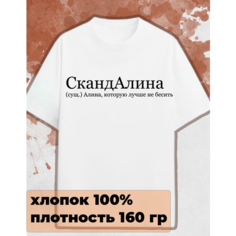 Футболка ANICLOT, 1 шт., размер S, белый