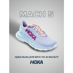 Кроссовки HOKA Mach 5, полнота B (US)/ на среднюю стопу, размер US7.5B/UK6/EU39 1/3/JPN24.5, фиолетовый