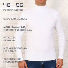 Водолазка Хайтек, размер 56/188, , белый