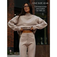 Костюм классический Одежда Trendyclo, размер ONESIZE, кофейный