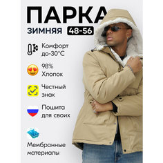 Парка MTFORCE Осень-зима 2024, размер 54, yellow