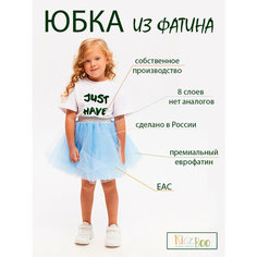 Юбка KidzBoo, размер 92-110, голубой