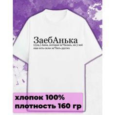 Футболка ANICLOT, 1 шт., размер S, белый