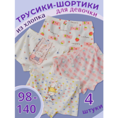 Трусы , 4 шт., размер M, белый Flexy Kids