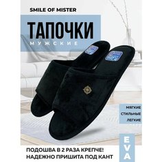 Тапочки Smile of Mister, размер 40/41, черный