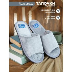 Тапочки Smile of Mister, размер 44/45, серый