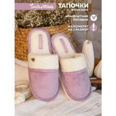 Тапочки Smile of Milady, размер 38/39, фиолетовый