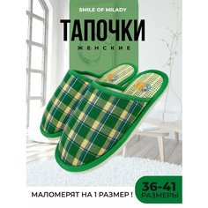 Тапочки Smile of Milady Кэжуал, размер 36/37, зеленый/бежевый