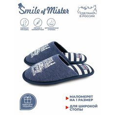 Тапочки Smile of Mister, размер 44/45, синий