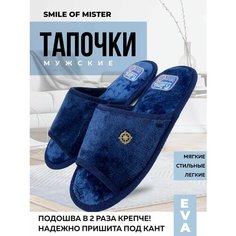 Тапочки Smile of Mister, размер 42/43, синий