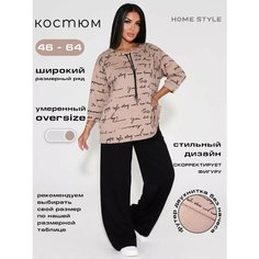 Костюм спортивный HOME STYLE Home Style, размер 52, бежевый