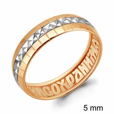 Кольцо обручальное Diamant online, красное золото, 925, 585 проба, размер 17, ширина 5 мм, золотой