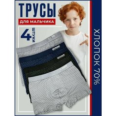 Трусы Fukai, 4 шт., размер 3XL, черный, синий, серый