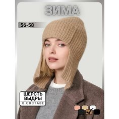 Шапка ушанка URBANPEAK Весь мир моды для женщин, размер 56-58, т.бежевый