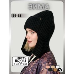 Шапка ушанка URBANPEAK Весь мир моды для женщин, размер 56-58, черный