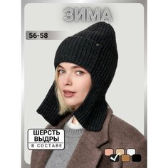 Шапка ушанка URBANPEAK Весь мир моды для женщин, размер 56-58, т.серый