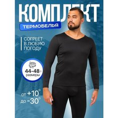 Комплект термобелья Термобелье зимнее спортивное бесшовное(48 размер), размер 48, черный Нет бренда