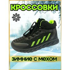 Кроссовки , размер 42, черный, зеленый Top Grade