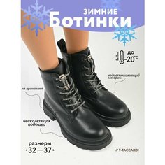 Ботинки T.Taccardi, размер 32, черный