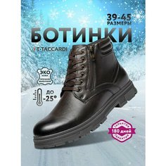Ботинки T.Taccardi, размер 40, темно-коричневый