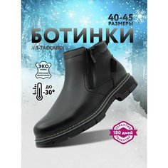 Ботинки T.Taccardi, размер 42, черный