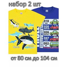 Футболка BONITO KIDS Базовая коллекция, комплект из 2 шт., размер 3, синий, желтый