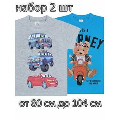 Футболка BONITO KIDS Базовая коллекция, комплект из 2 шт., размер 1, серый, синий