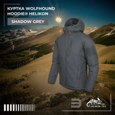Ветровка Helicon WOLFHOUND, размер XXXL, shadow grey