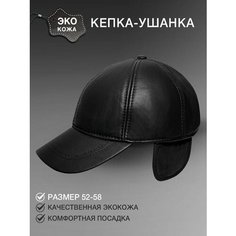 Бейсболка для мужчин, размер б/р, черный матовый Homerries