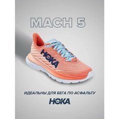 Кроссовки HOKA Mach 5, полнота B (US)/ на среднюю стопу, размер US7.5B/UK6/EU39 1/3/JPN24.5, коралловый