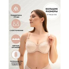 Бюстгальтер Новое Время, размер 95D, пион