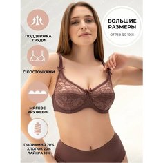 Бюстгальтер Новое Время, размер 85B, ирландский кофе