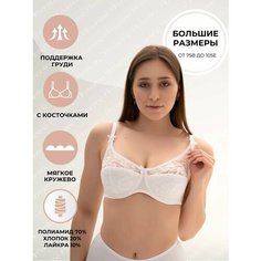Бюстгальтер Новое Время, размер 100E, белый