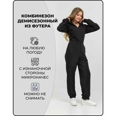 Комбинезон, размер 48-50, черный Нет бренда