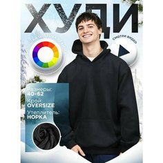 Худи Оверсайз теплое с начесом, размер 56-58, , черный, Черный Am Me