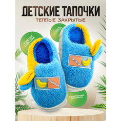 Тапочки IBRICO Тапочки текстиль, размер 26, голубой/оранжевый