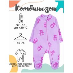 Комбинезон Новорожденные, размер 48, розовый Бейби Флис