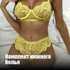 Комплект нижнего белья, размер M, желтый Нет бренда