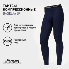 Тайтсы Jogel, размер L, темно-синий